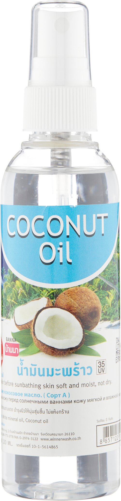 Banna Масло для тела Coconut, 120 мл