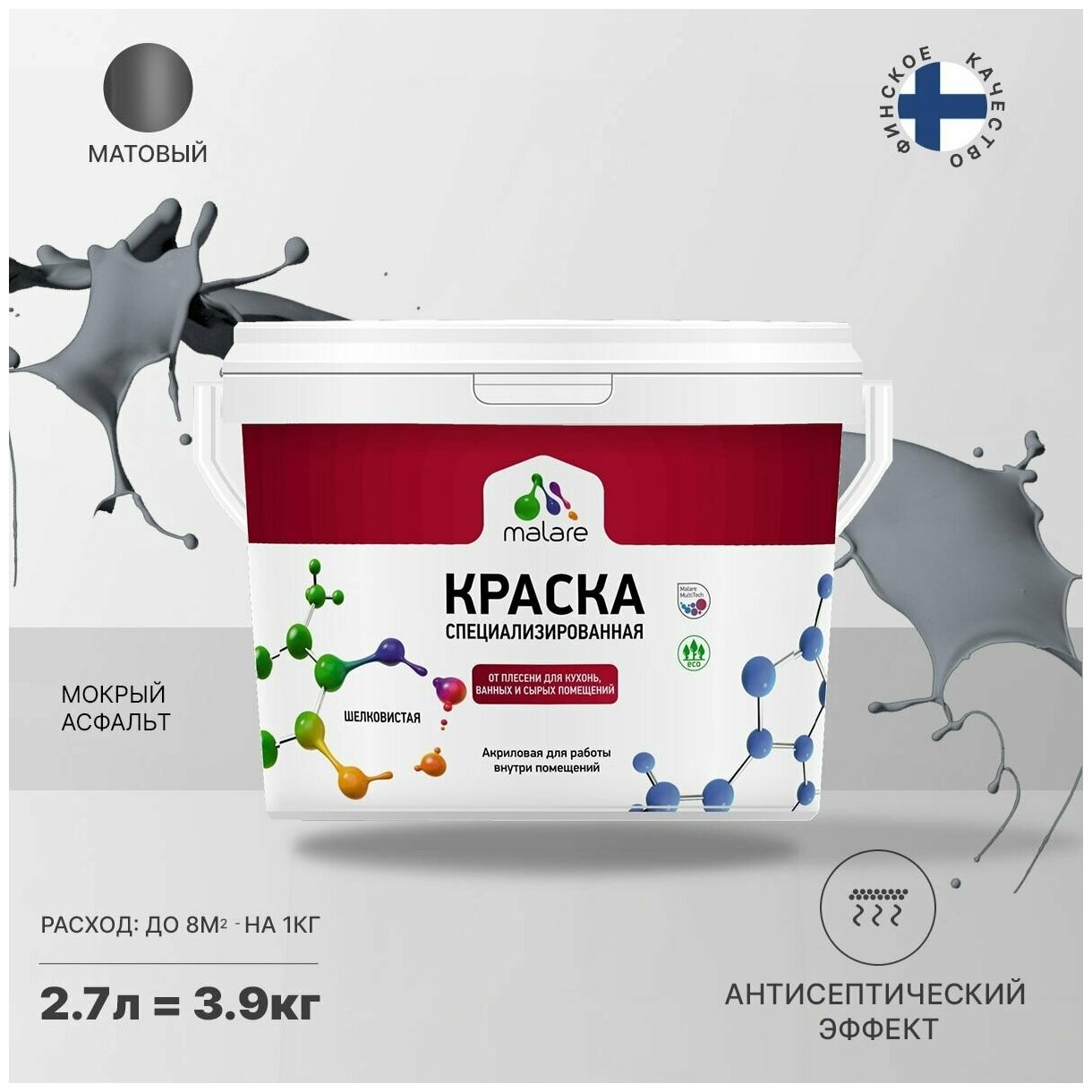 Краска Malare Professional от плесени и грибка, для кухни, ванных комнат и сырых помещений, без запаха матовая, мокрый асфальт, (2.7л - 3.5кг).