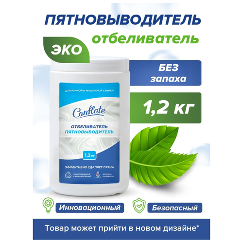 Conflate Home Кислородный отбеливатель 1200 гр