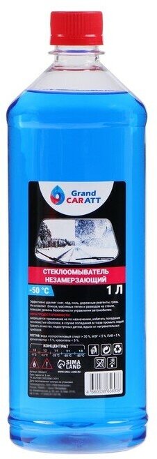 Grand Caratt Незамерзающий очиститель стёкол Grand Caratt -50°С концентрат 1 л