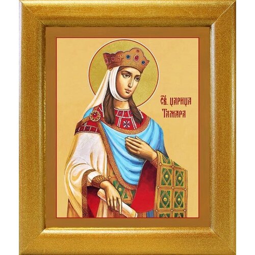 Благоверная Тамара, царица Грузинская, икона в широкой рамке 19*22,5 см икона тамара грузинская царица размер 14 х 19