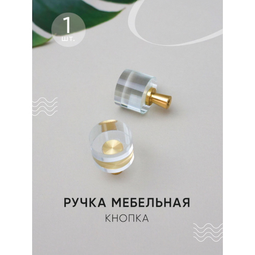 Мебельная ручка золотая/ Ручки для мебели 