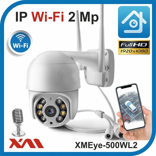 Уличная поворотная камера видеонаблюдения IP Wi-Fi FULL HD 1080p XMEye-500WL2 28 мм Цвет белый 427200₽