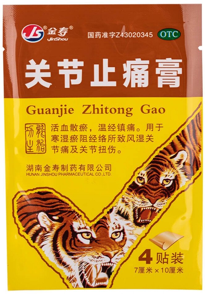 JS Guanjie Zhitong Gao пластырь, 6 г, 4 шт.