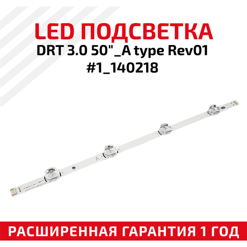 LED подсветка (светодиодная планка) для телевизора DRT 3.0 50 _A Type Rev01 #1_140218