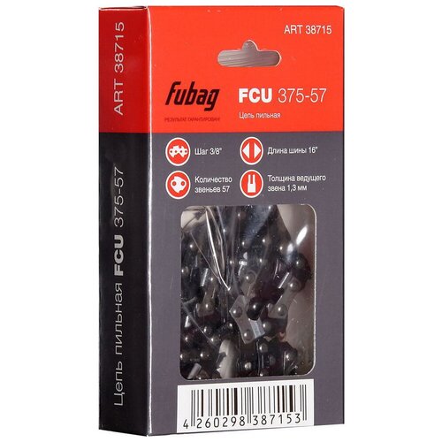 Цепь пильная FUBAG FCU 375-57, 3/8