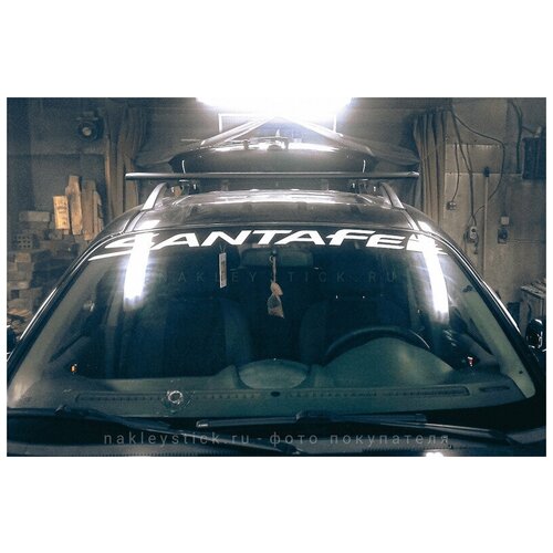Наклейка надпись Santa Fe на лобовое стекло для автомобиля Хёндэ Санта Фе (Huyndai Santa Fe) белая