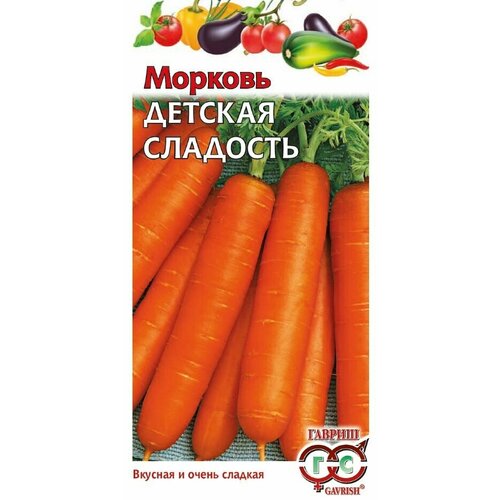 Морковь Детская Сладость морковь детская сладость 2 гр цв п