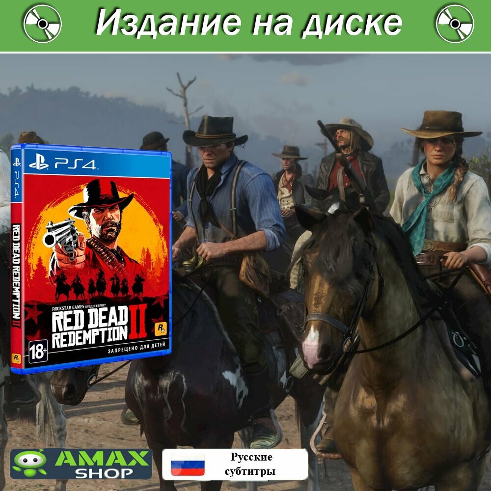 Игра Red Dead Redemption 2