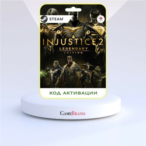 PC Игра Injustice 2 PC STEAM (Цифровая версия, регион активации - Россия)