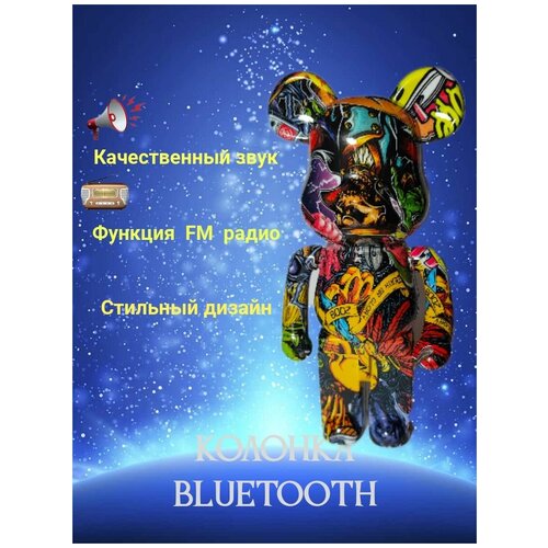 Колонка bluetooth Мишка bearbrickрадио 99900₽