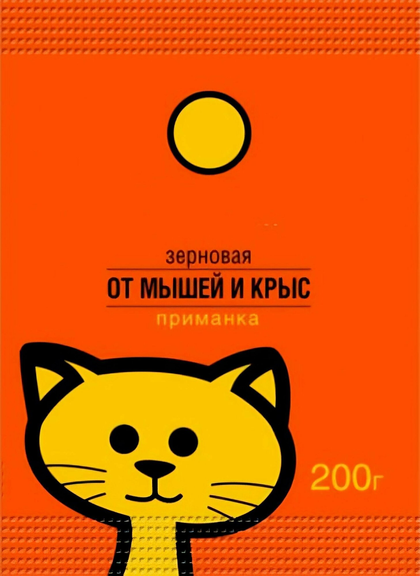 Приманка зерновая от грызунов 200гр - эффективный способ борьбы с мышами и разными видами крыс: серыми, черными и водяными. - фотография № 1