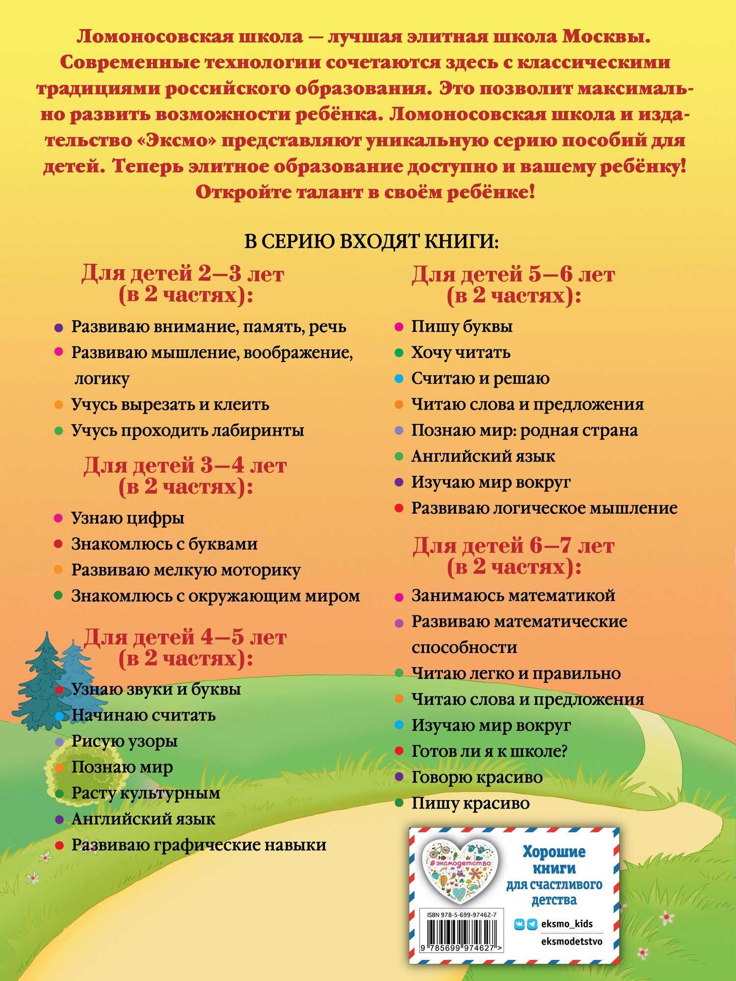 Знакомлюсь с окружающим миром. Для детей 3-4 лет. Часть 1 - фото №4