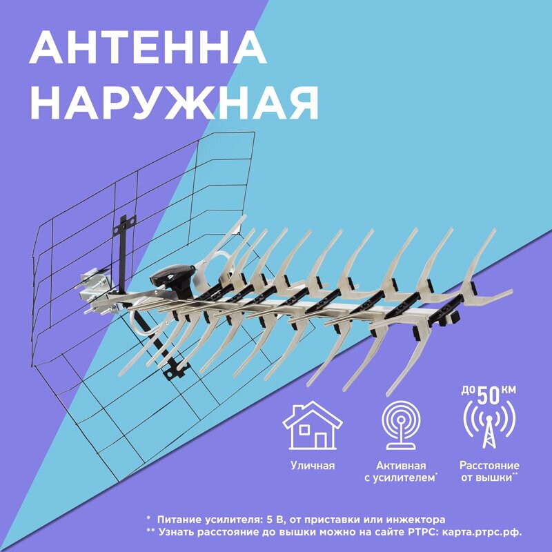 Цифровая антенна для тв Rexant - фото №1
