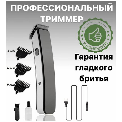 Машинка для стрижки волос для бороды и усов черный Триммер для бороды и усов Триммер для волос 63800₽