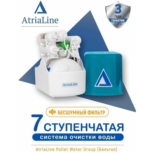7-ступенчатая система очистки воды обратного осмоса AtriaLine набор 3х ступенчатая система system 5