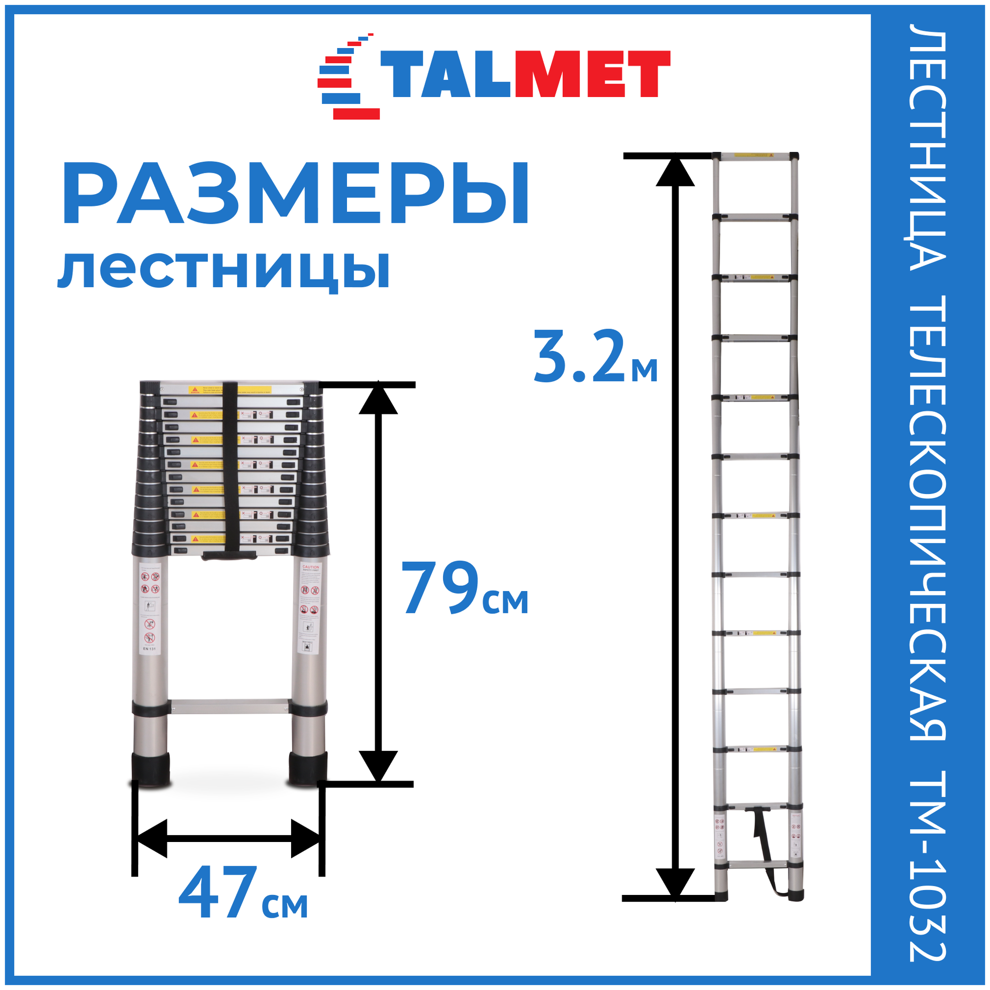 Лестница телескопическая 3.2м Talmet prof ТМ-1032 - фотография № 19