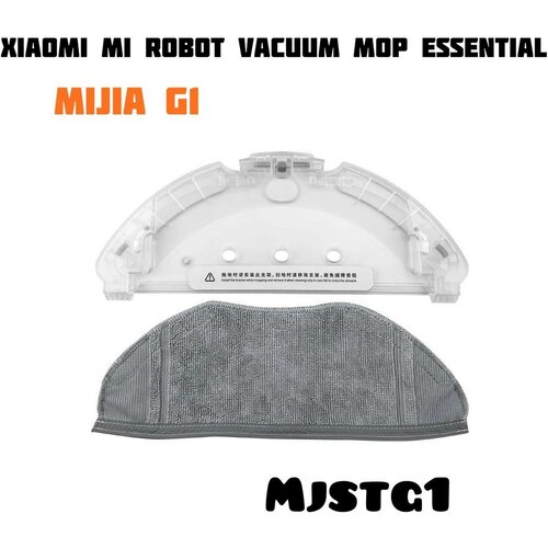 Держатель тряпки Xiaomi Mi Robot Vacuum-Mop Essential MJSTG1