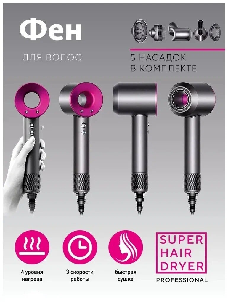 Фен для волос Фен с ионизацией Профессиональный фен Стайлер для укладки и выпрямления волос 5 в 1 Оптимально цена и качество - фотография № 9