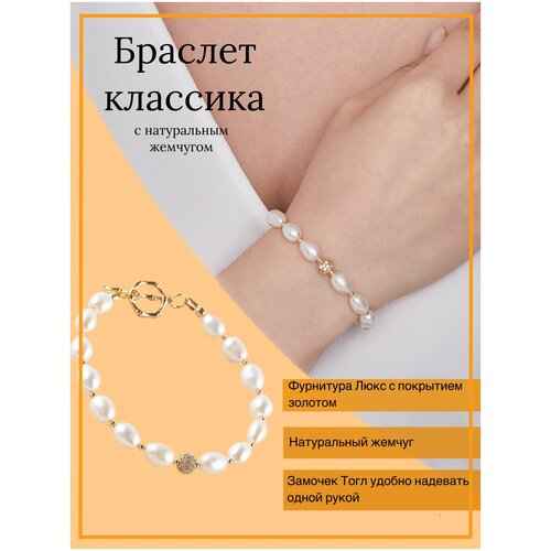 Браслет-нить Unique LUX, Swarovski Zirconia, жемчуг культивированный, размер 18 см, размер M, белый, золотой