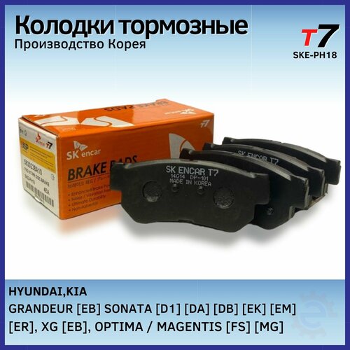 Тормозные колодки задние HYUNDAI/KIA GRANDEUR, SONATA/соната,XG, OPTIMA/оптима, MAGENTIS арт. SKE-PH18