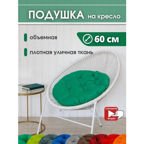 Подушка для садовых качелей в подвесное кресло кокон и гамак