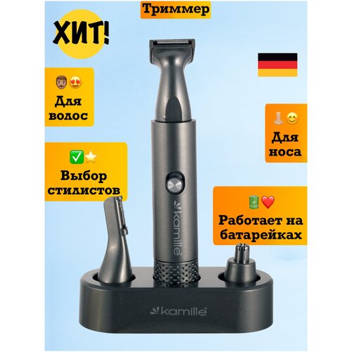 Триммер мужской для бороды стрижки электробритва тример 81800₽