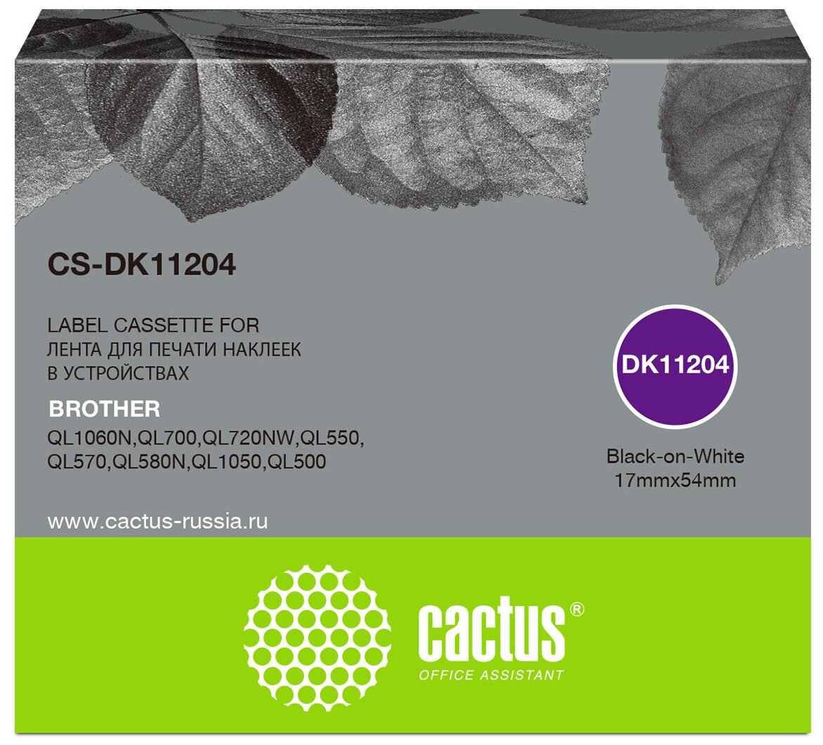 Картридж Cactus CS-DK11204, совместимый