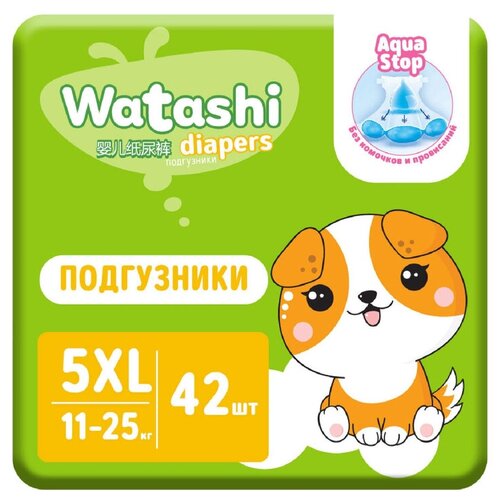 Подгузники для детей WATASHI 5/XL 11-25 кг jambo pack 42шт/уп 12543