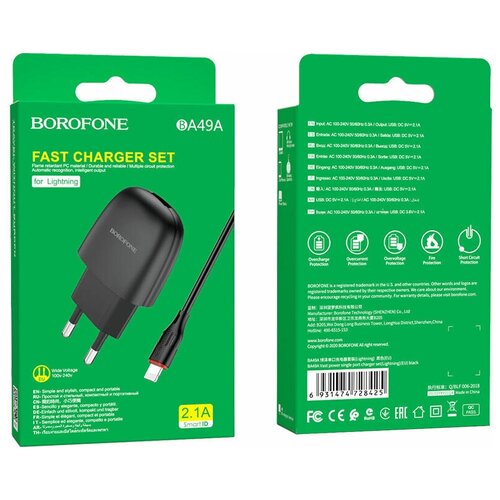 Сетевое зарядное устройство Borofone BA49A, USB, 2.1 А, чёрное
