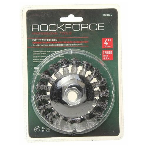 кордщетка rf bwt104 дисковая стальная 100мм rockforce 1100 rock force rfbwt104 1 шт Кордщетка ROCKFORCE RF-BWD104