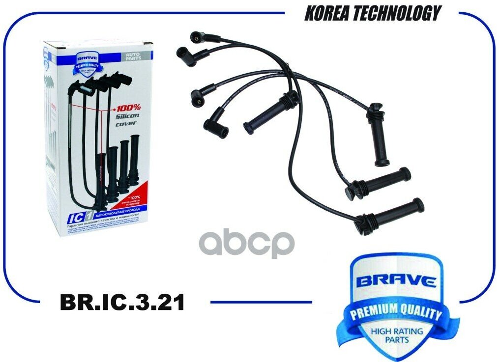 Высоковольтные Провода Силикон 1255505 Mondeo Iii Mazda 6 02- BRAVE арт. BR. IC.3.21