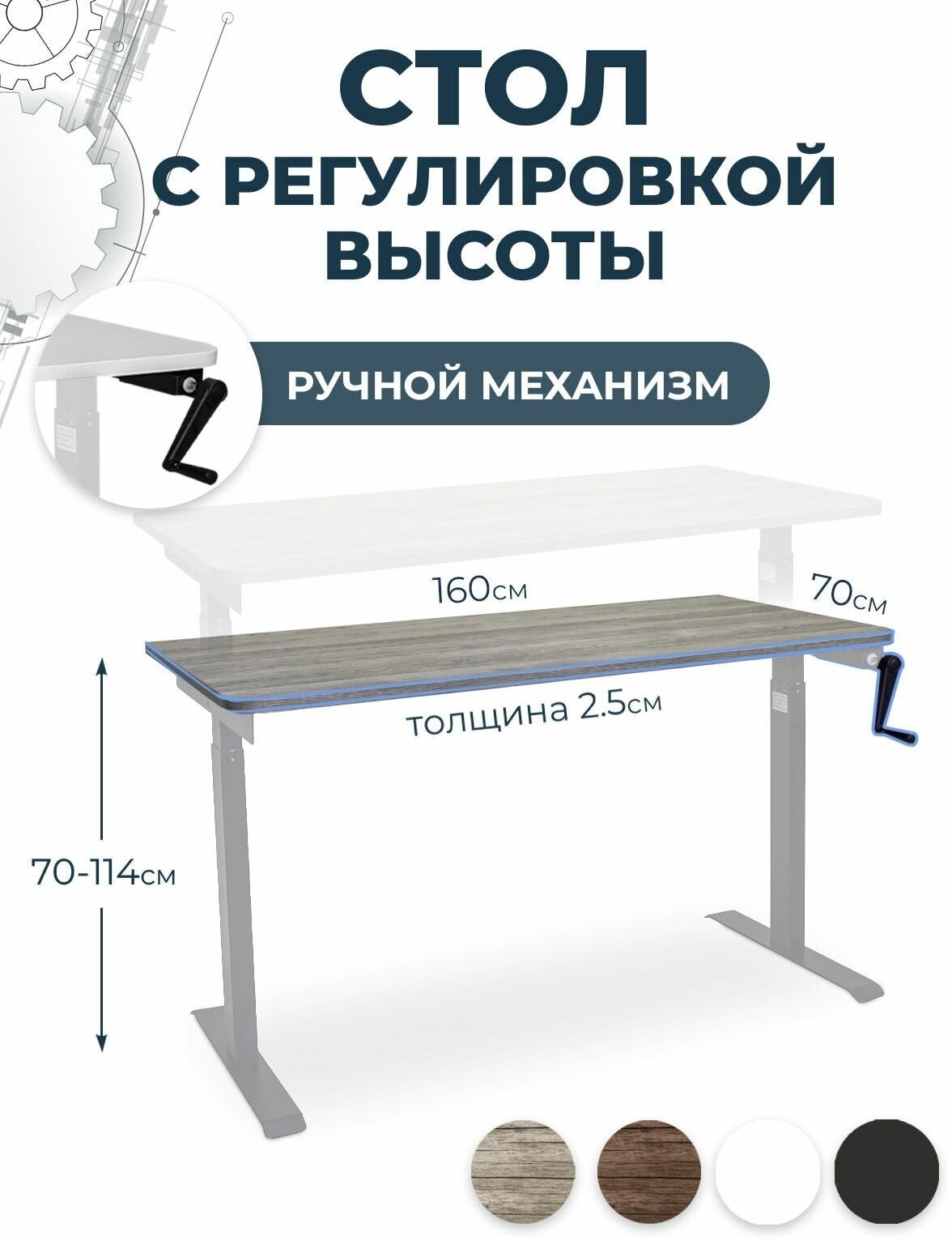 Офисный стол лофт для работы стоя и сидя LuxAlto, серый, столешница ЛДСП 160x70x2,5 см, модель подстолья М1 - фотография № 1