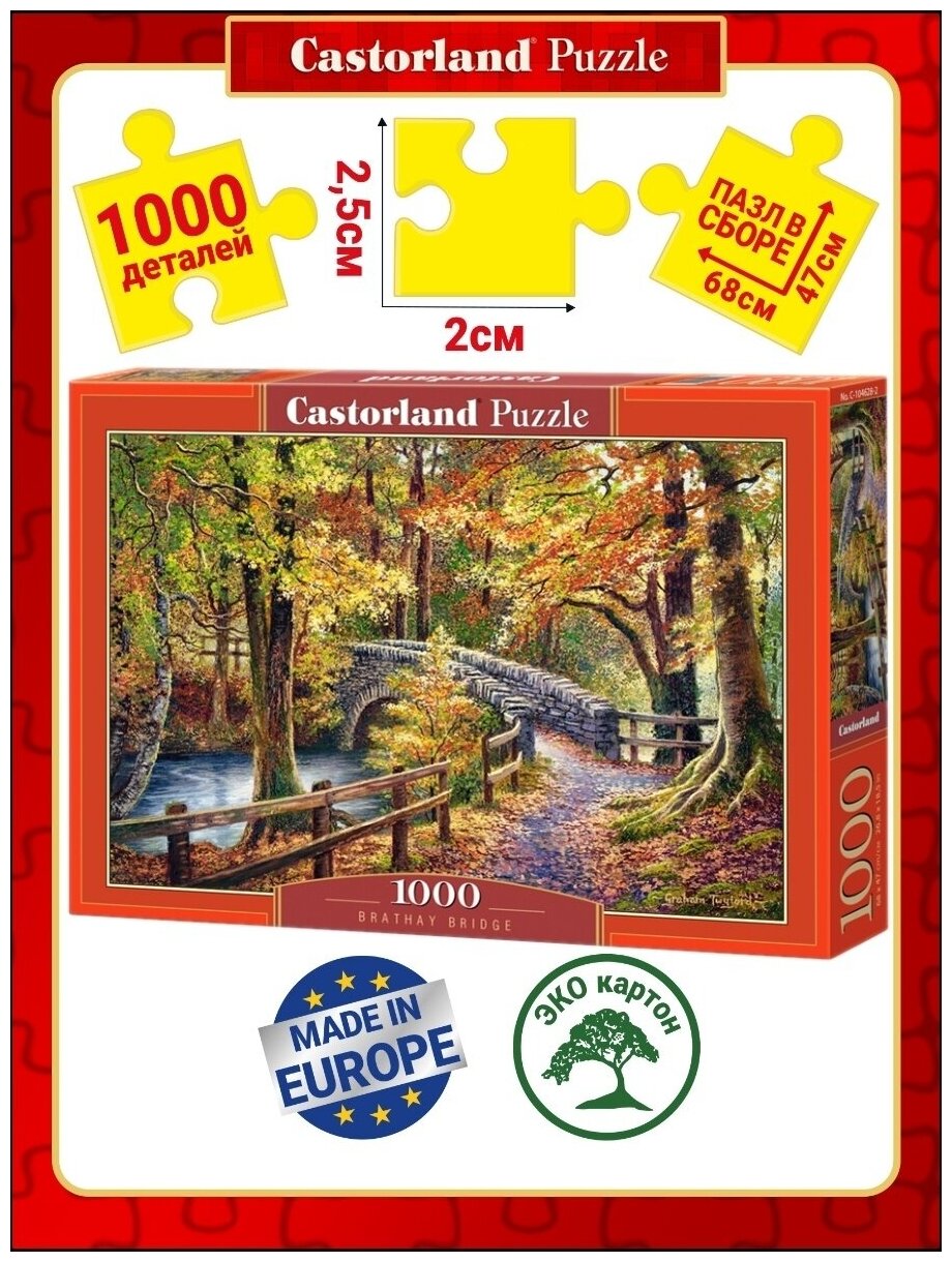 Puzzle-1000. Мост в парке Castorland - фото №2