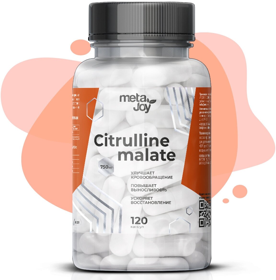 Аминокислота цитруллин малат 750 мг MetaJoy Citrulline malate 750 mg 120 капсул