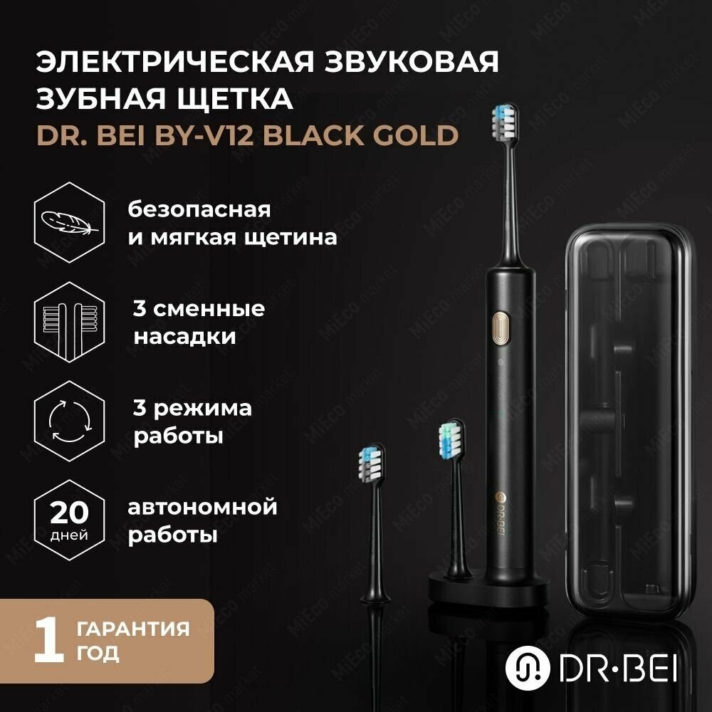 Электрическая зубная щетка Dr.Bei - фото №10