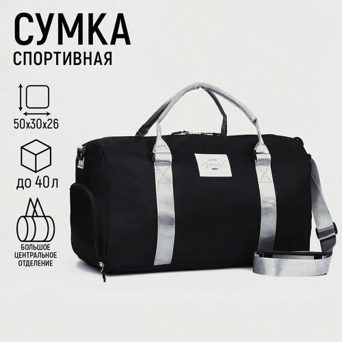 Сумка спортивная NAZAMOK 947185746, черный сумка спортивная nazamok 47х47 см черный