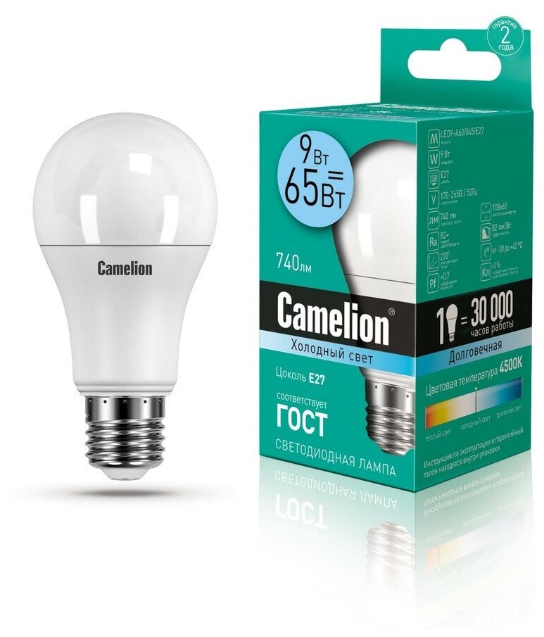 Лампа Camelion LED-A60- 9W-E27/845 4500K 220В (комплект 5 шт.)