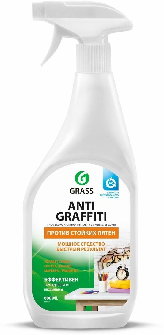 Чистящее средство GraSS Antigraffiti Против стойких пятен600 мл 117107