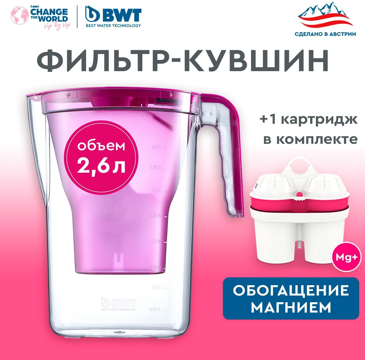 Фильтр-кувшин для воды розовый BWT VIDA 2,6 л с 1 картриджем Magnesium Mineralized Water/ Минерализация Магнием - фотография № 1