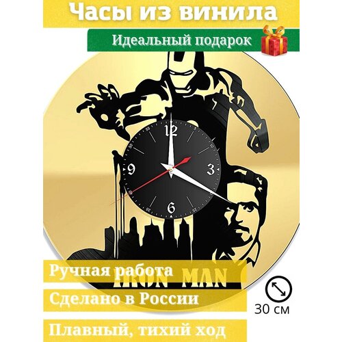 Настенные часы из виниловой пластинки Iron Man/виниловые/из винила/часы пластинка/ретро часы