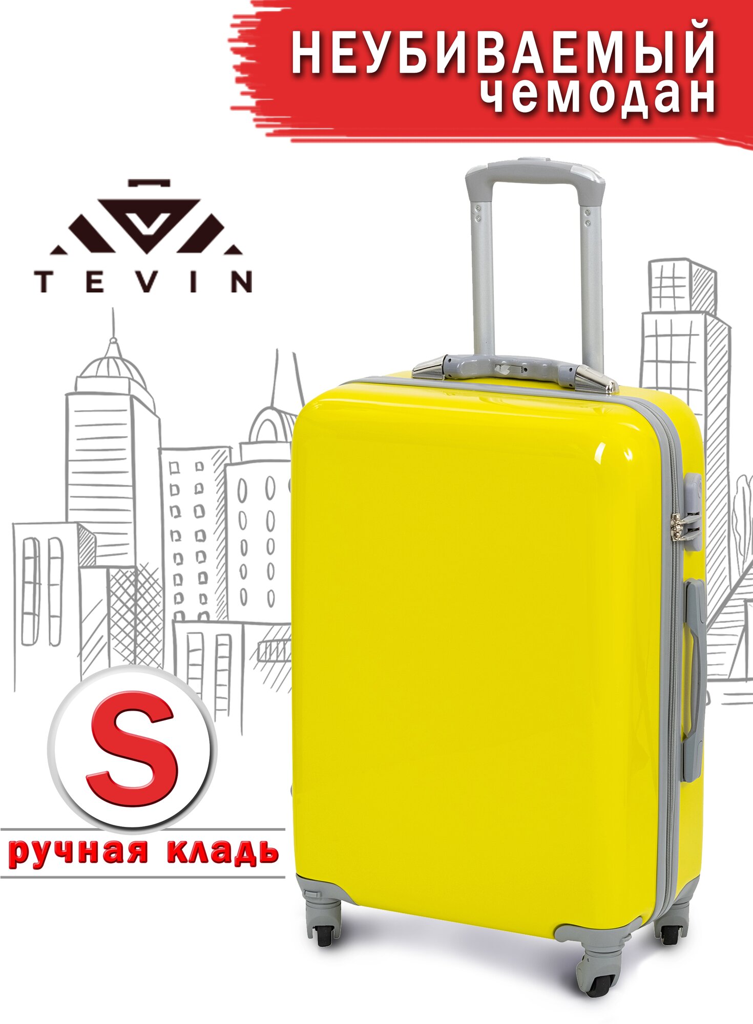 Чемодан TEVIN 
