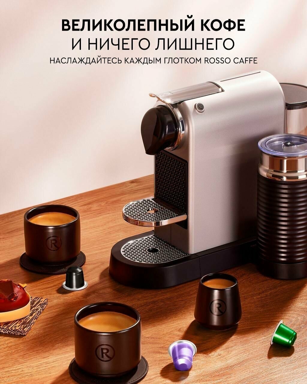 Кофе в капсулах набор Rosso Caffe Select CARAMELLO, VANIGLIA, CREMEBRULEE для кофемашины Nespresso 3 вида 30 алюминиевых капсул.Интенсивность 6 . - фотография № 13