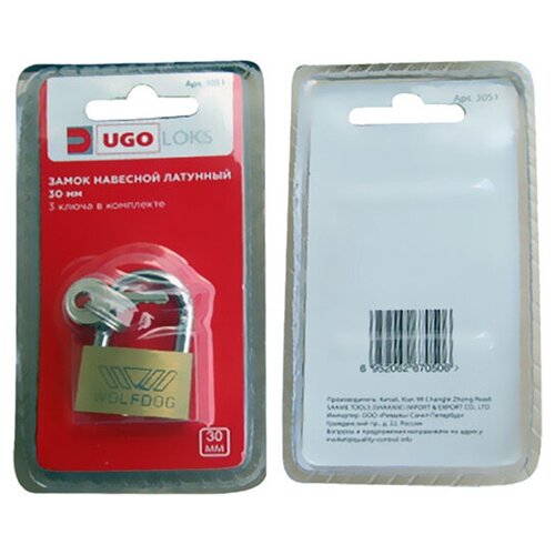 Замок навесной ugo loks латунь 30мм 699₽
