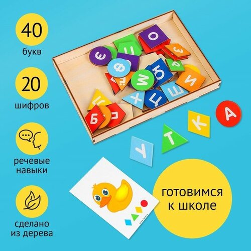 Развивающая игра Алфавит-шифр мерсибо развивающая игра сундуки копилки обучение чтению