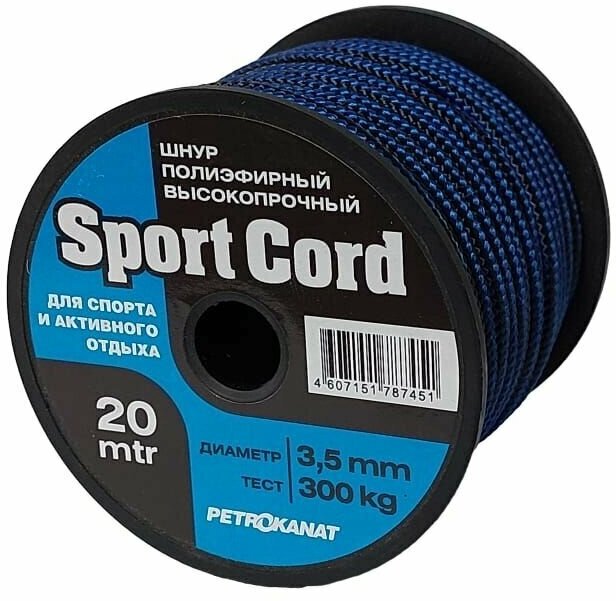 Шнур корд плетеный Sport Cord 3,5 мм, 300 кг, 20 м, двухцветный, катушка