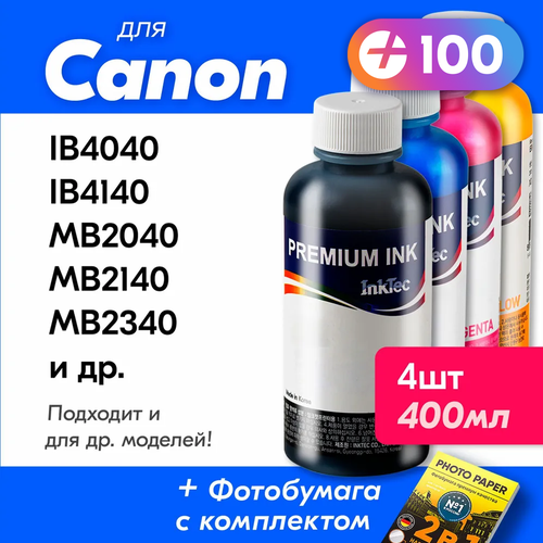 Чернила для Canon MAXIFY iB4040, iB4140, MB2040, MB2140 и др. 100 мл х 4 шт. Краска для заправки струйного принтера (Черный) Black, (Цветной) Color расходный материал для печати canon pgi 29 cmy pc pm r multi