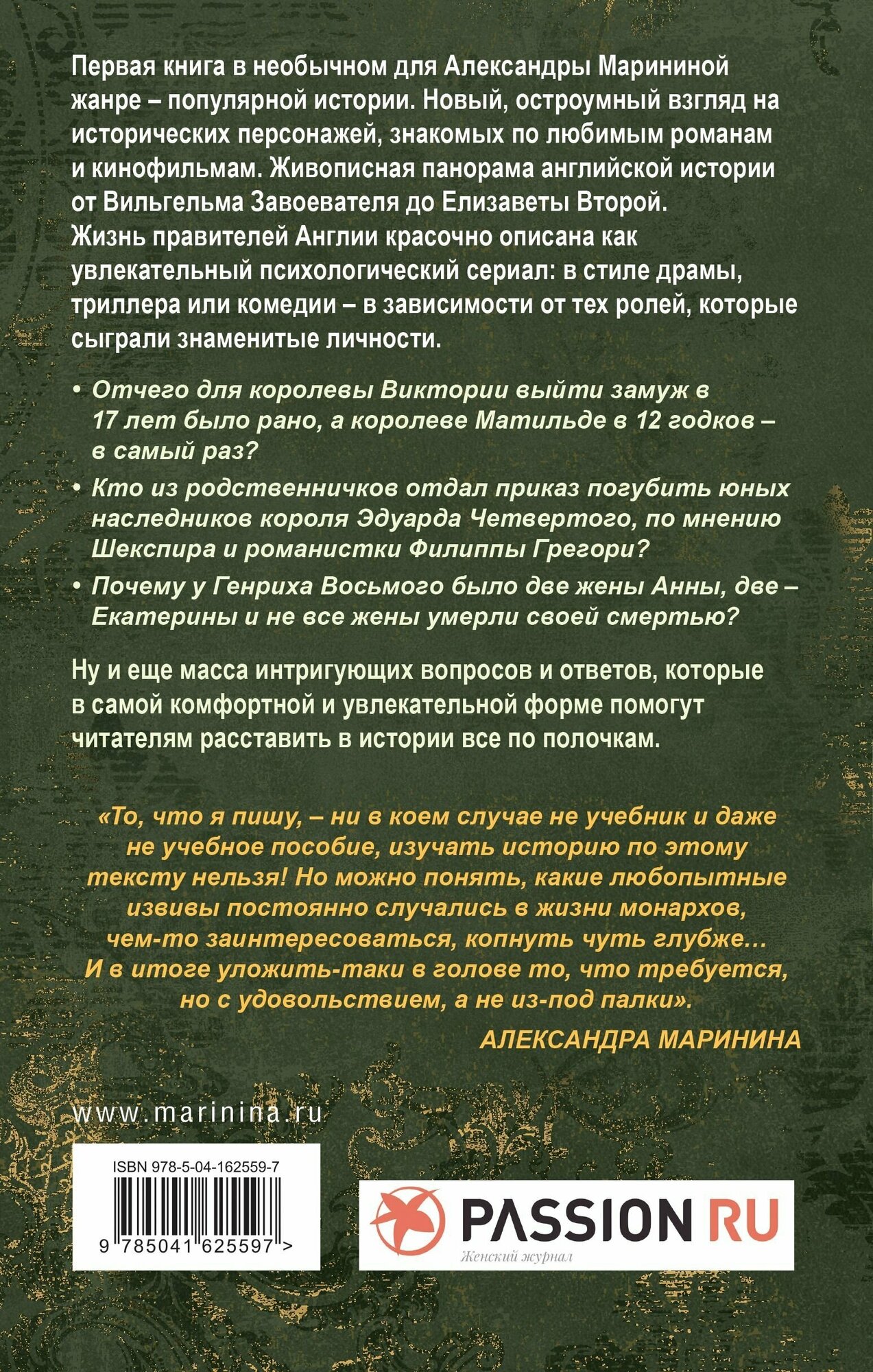 Шпаргалка для ленивых любителей истории. Короли и королевы Англии - фото №11