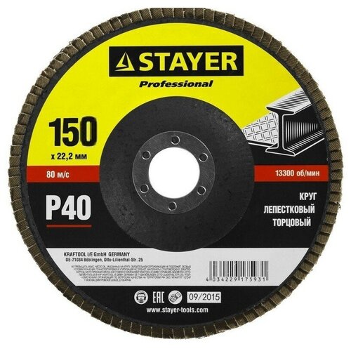 круг лепестковый торцевой 150х22 2 мм p40 stayer 36581 150 040 Лепестковый диск STAYER 36581-150-040, 1 шт.