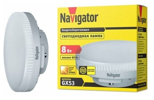 Лампа светодиодная LED 8вт GX53 белый таблетка | код. 20075 | NAVIGATOR (2шт. в упак.)